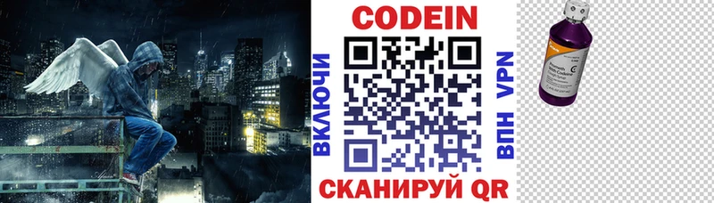Codein Purple Drank Купить где Абдулино