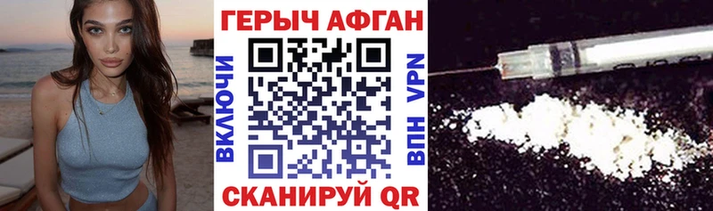 Купить закладки  Абдулино  Героин белый 