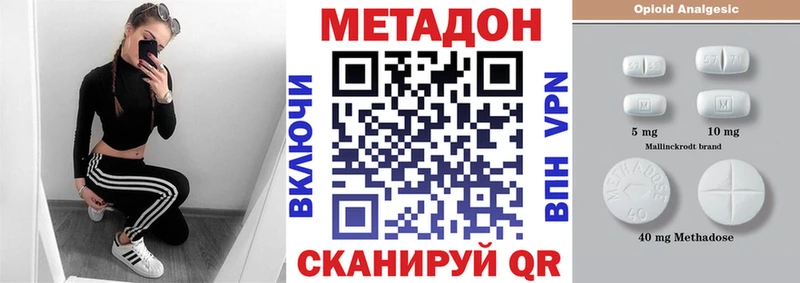 МЕТАДОН VHQ  Купить  Абдулино 