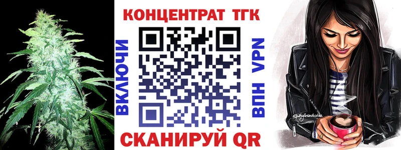 ТГК концентрат Купить Абдулино